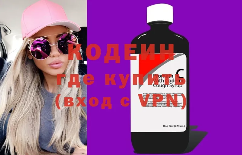 Codein Purple Drank Апатиты