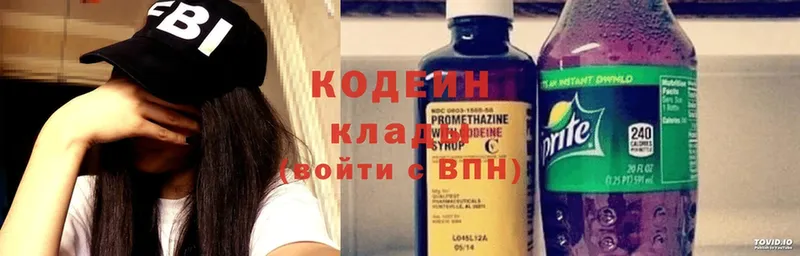 Кодеин Purple Drank  Апатиты 